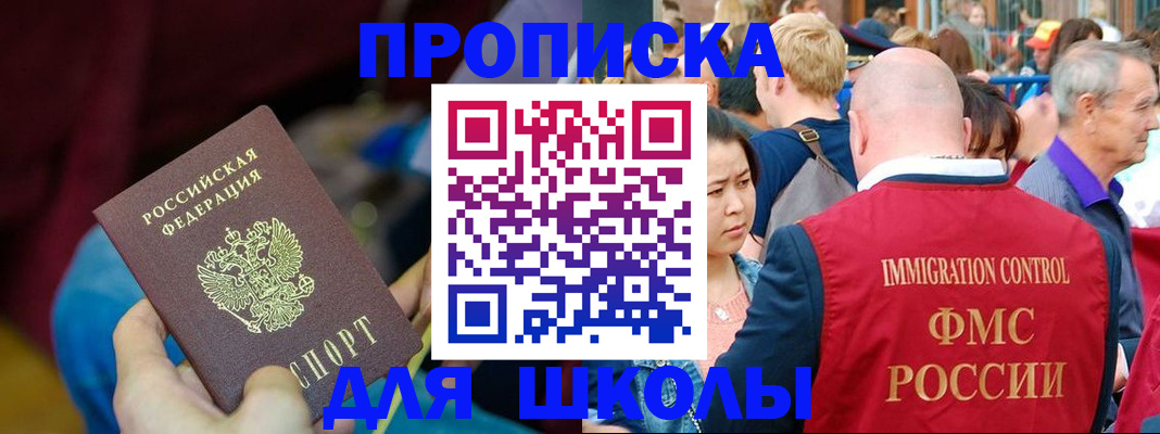 временная регистрация 2025 в Буинске