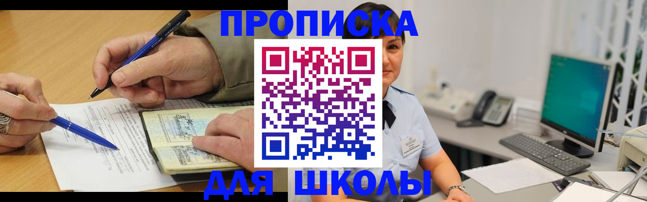 временная регистрация в Буинске