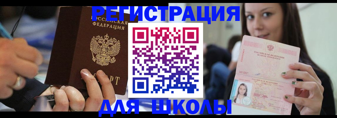 прописка законно в Буинске