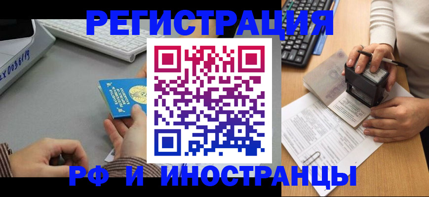 временная регистрация законно в Буинске